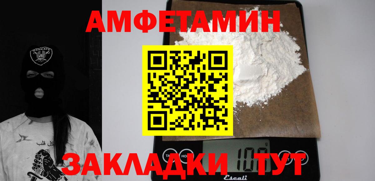АМФЕТАМИН VHQ Киселёвск