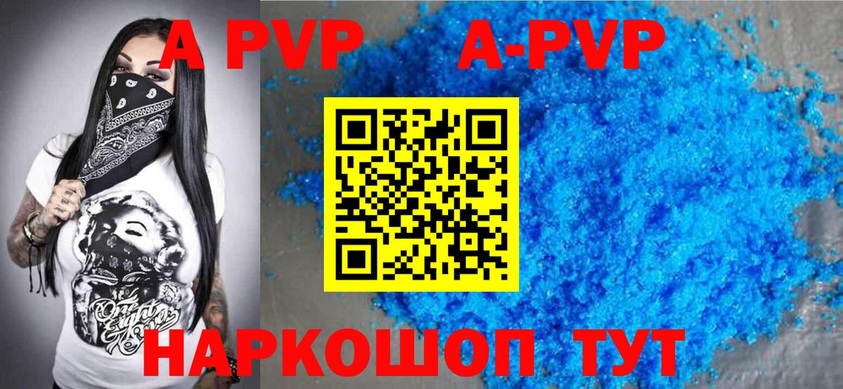 Alfa_PVP Crystall  Alfa_PVP СК КРИС  хочу наркоту  APVP СК  Вход с VPN  Киселёвск 
