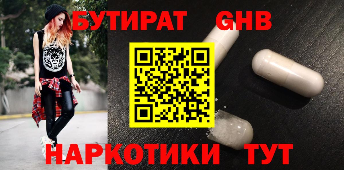 Киселёвск  Бутират буратино  Вход с VPN 