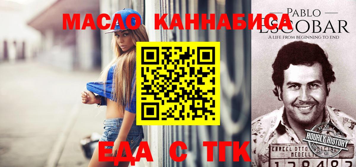 Киселёвск  Canna-Cookies марихуана  Вход с VPN 