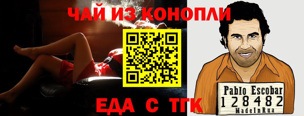 Canna-Cookies марихуана Киселёвск