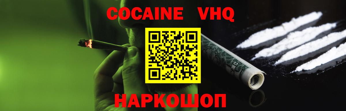 Киселёвск  Кокаин 99%  Вход с VPN 