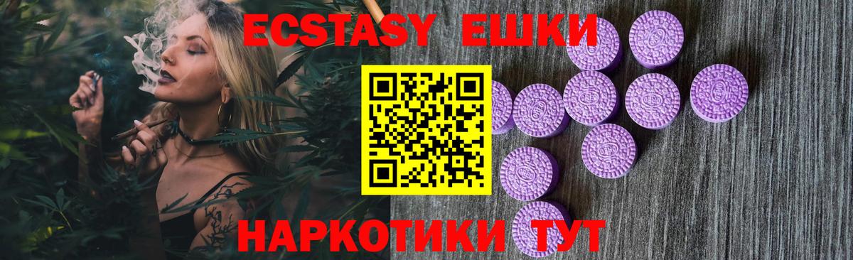 ЭКСТАЗИ 280 MDMA  ЭКСТАЗИ 280 MDMA  shop какой сайт  ЭКСТАЗИ  Киселёвск  Вход с VPN 