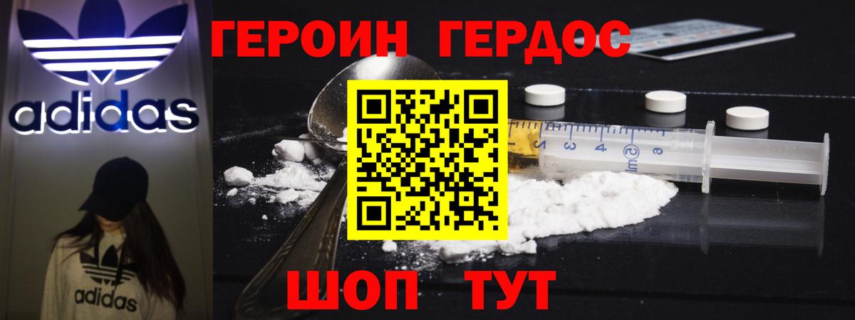 Героин VHQ  Героин  Киселёвск  Вход с VPN 