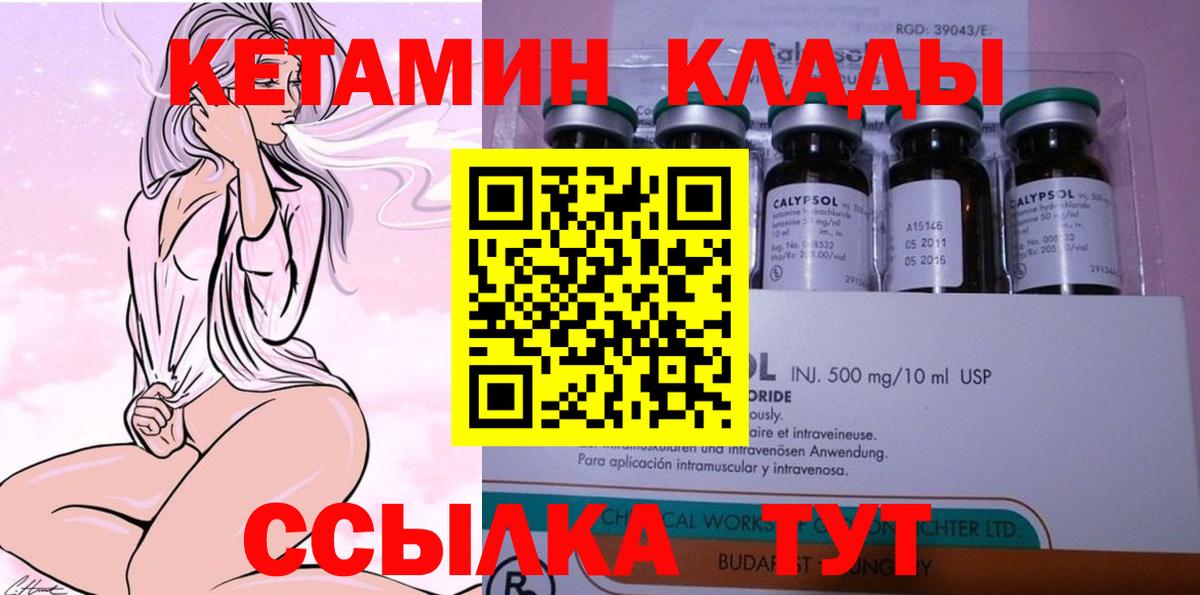 Киселёвск  КЕТАМИН VHQ  площадка состав  Вход с VPN 