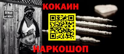 кокаин колумбия Краснодар