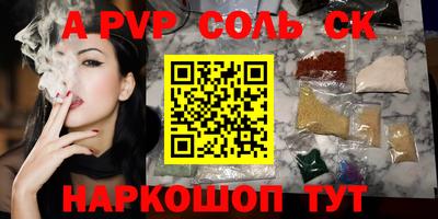 соль курить ск Конаково