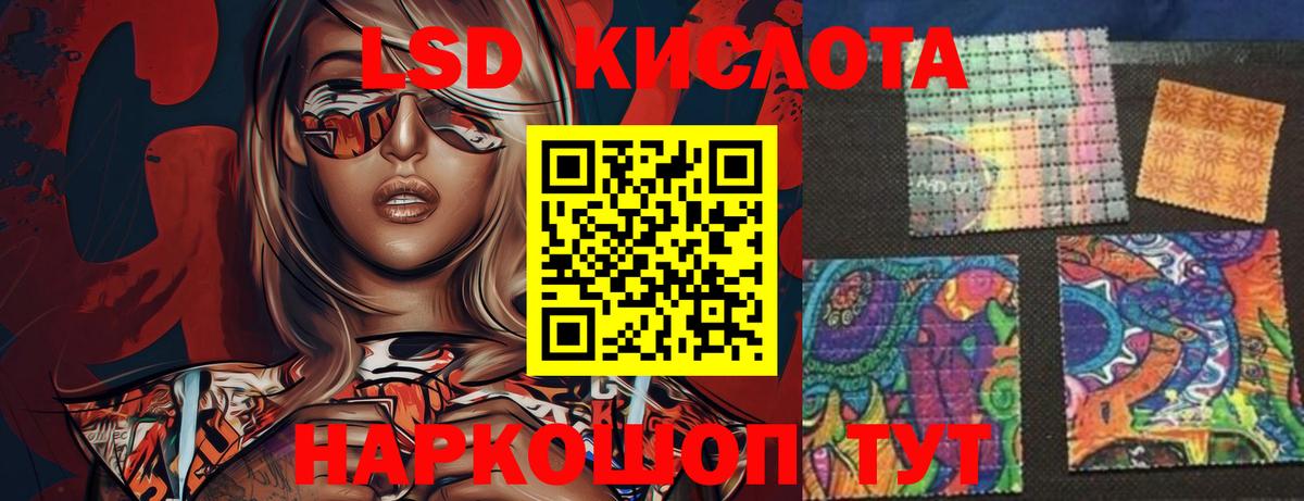 Лсд 25 экстази кислота Киселёвск