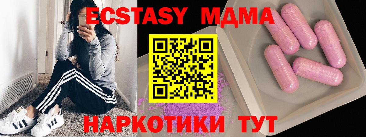 MDMA  MDMA кристаллы  Вход с VPN  Киселёвск 