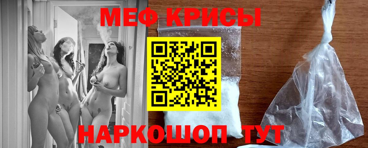 Киселёвск  МЕФ  Вход с VPN  МЯУ-МЯУ мяу мяу  Меф VHQ 