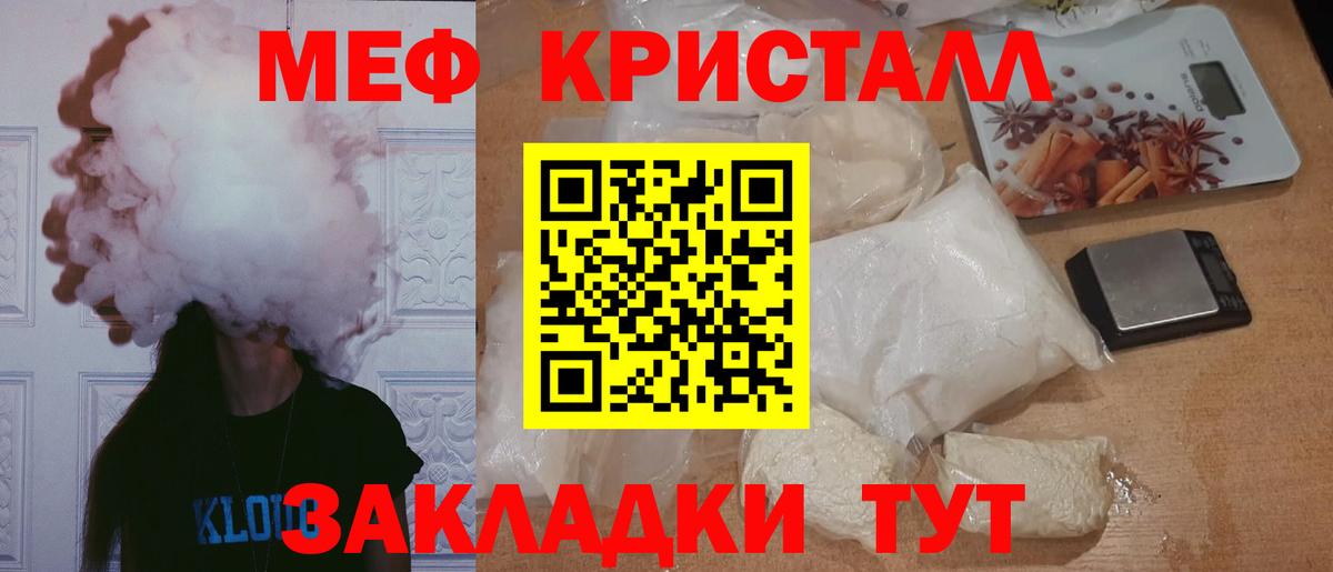 Меф  Киселёвск