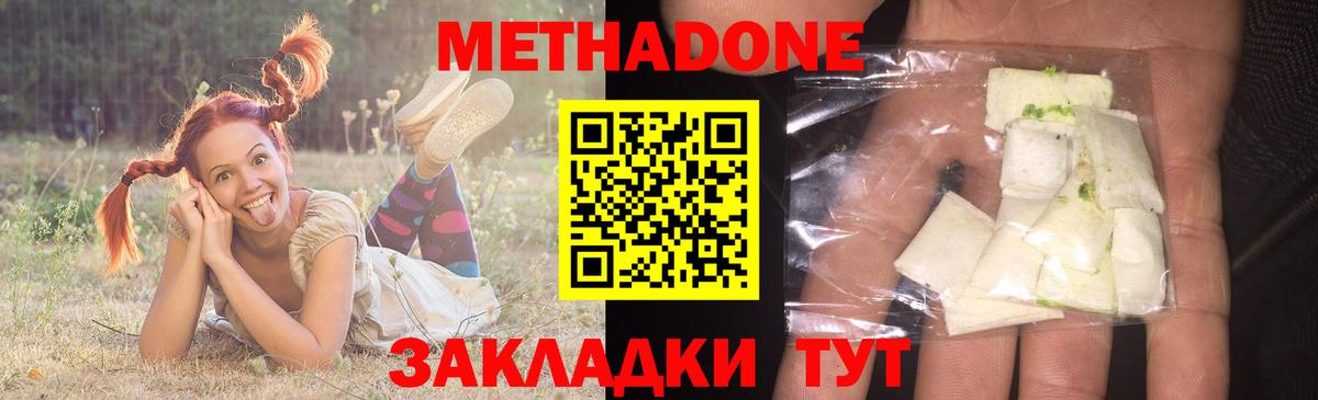 МЕТАДОН мёд  Вход с VPN  Киселёвск 