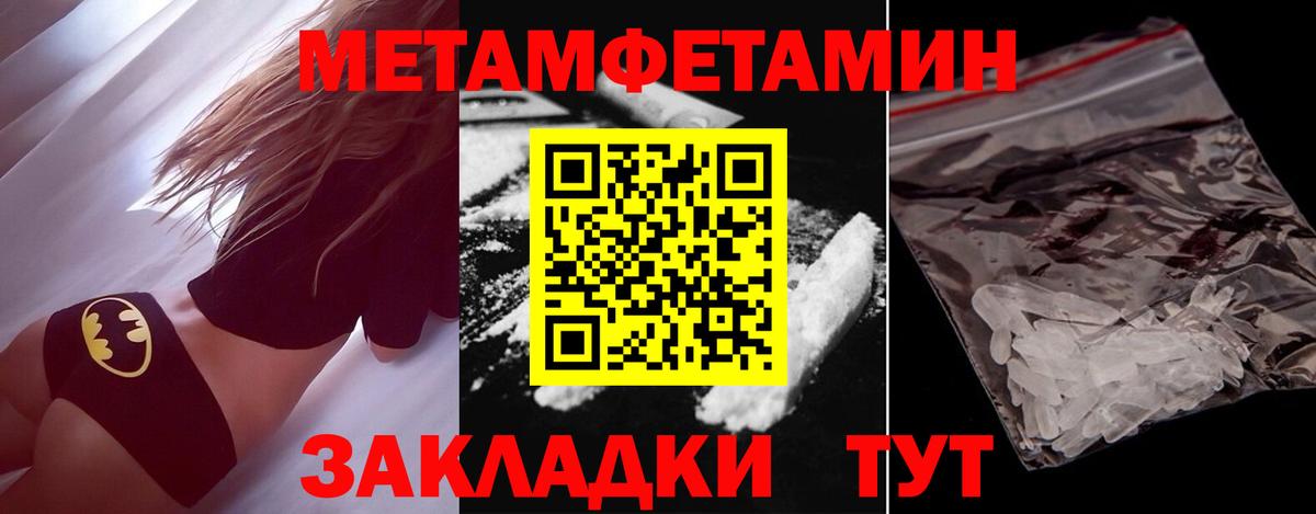 Первитин винт  Вход с VPN  Метамфетамин  Киселёвск 