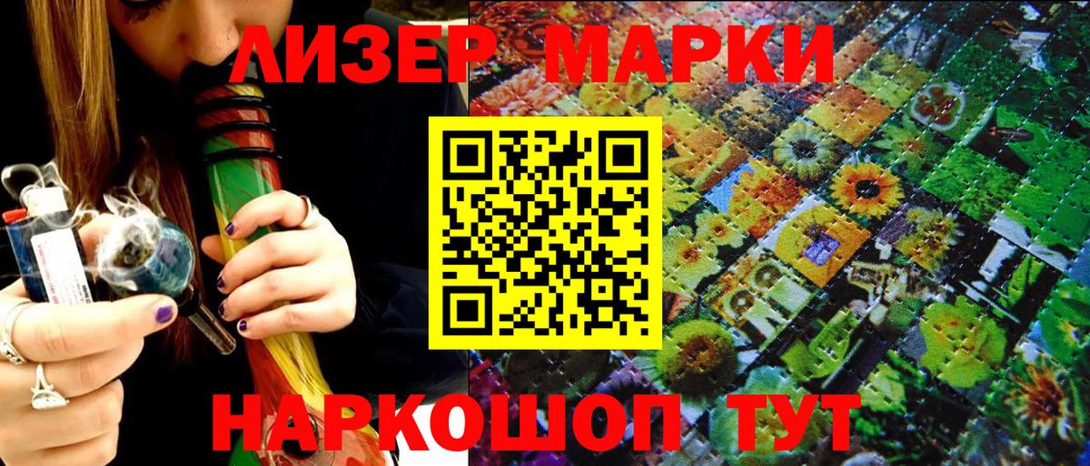 Киселёвск  Марки 25I-NBOMe 1500мкг  Вход с VPN  Марки 25I-NBOMe 1500мкг 