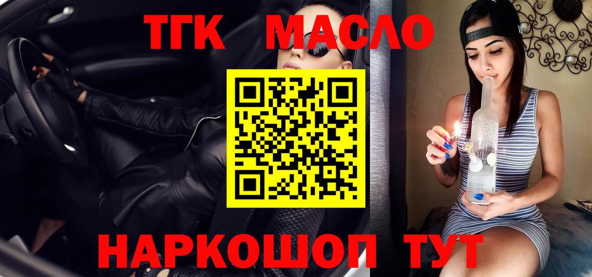 Дистиллят ТГК жижа Киселёвск