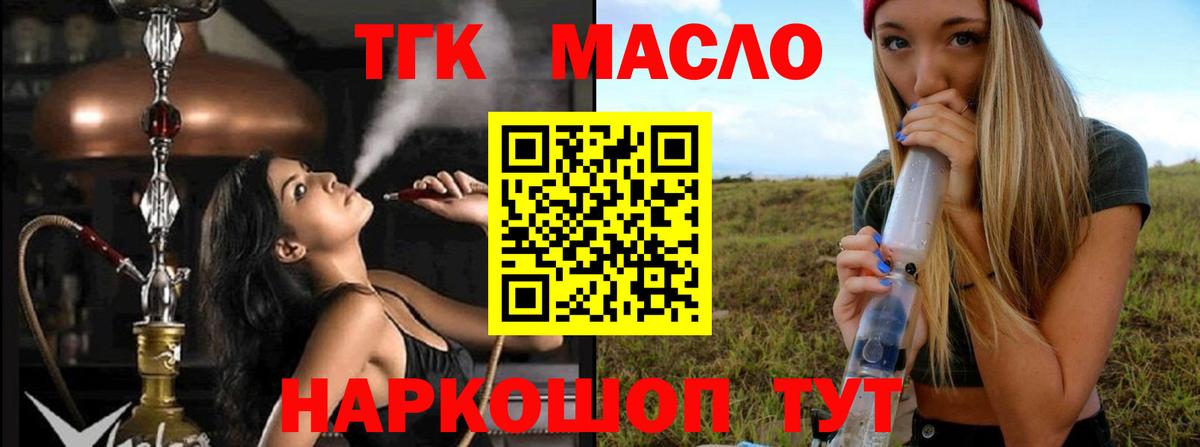 Дистиллят ТГК Wax  Вход с VPN  Киселёвск 